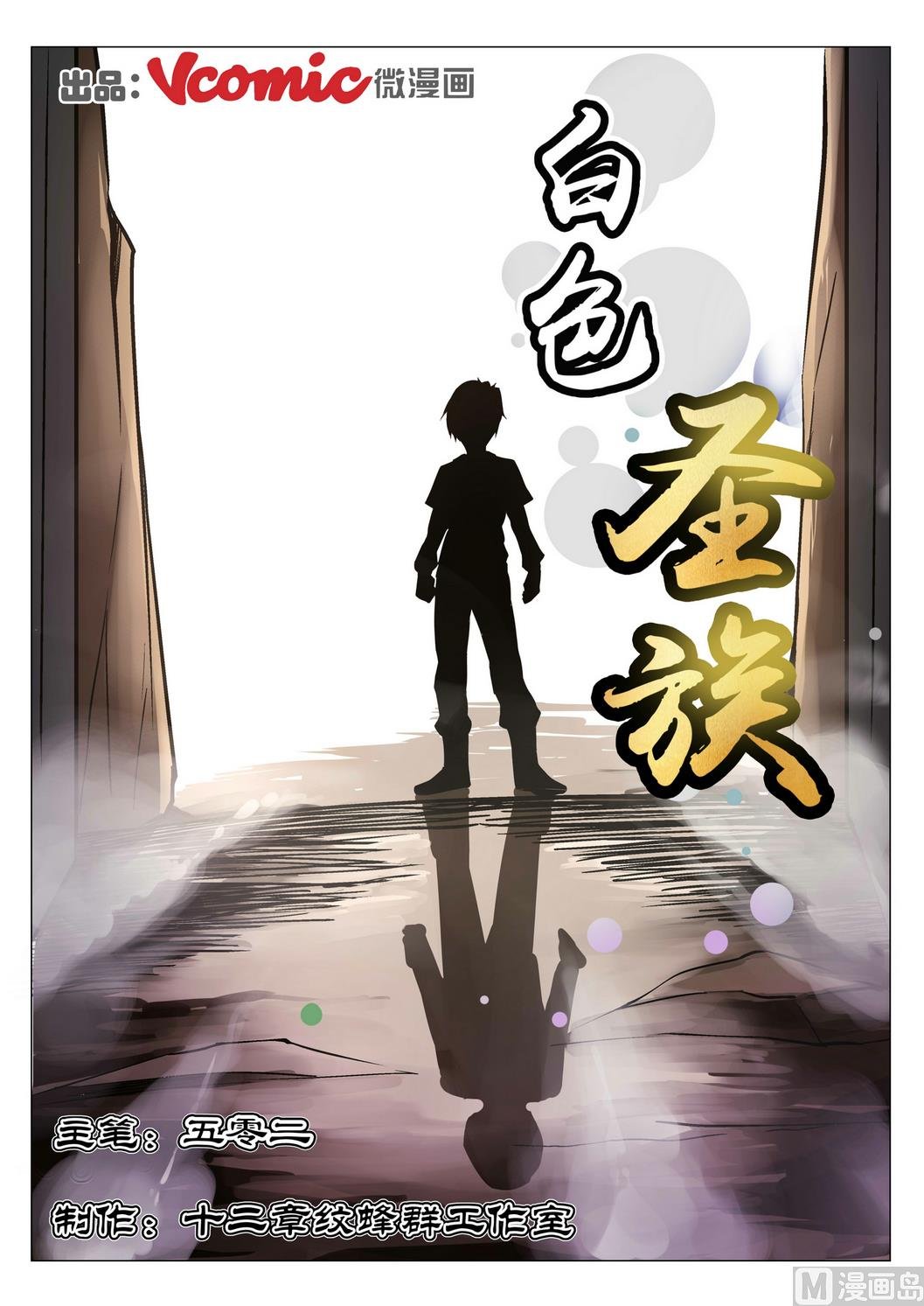 第8话