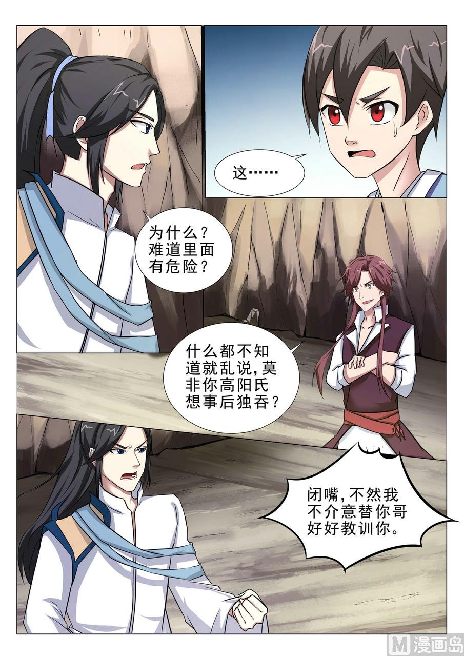 第8话