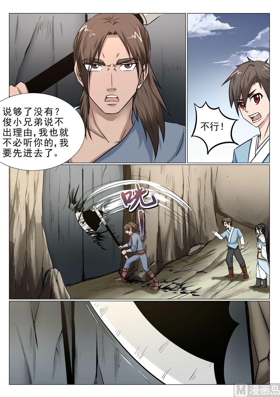 第8话