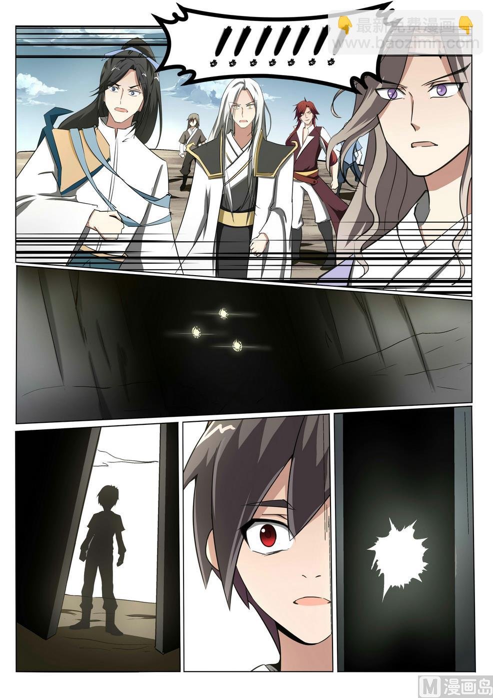 第8话
