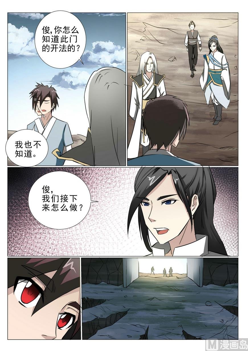 第8话
