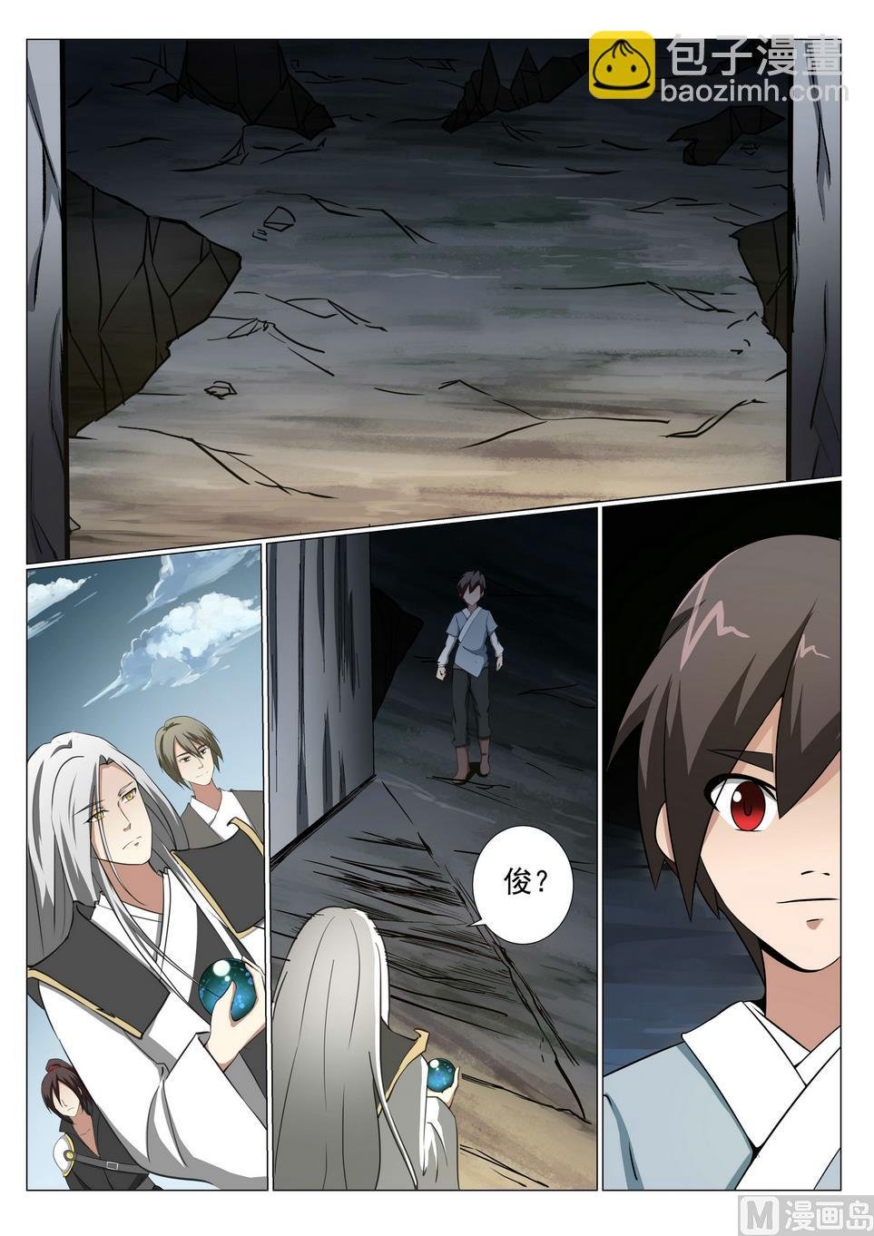 第8话