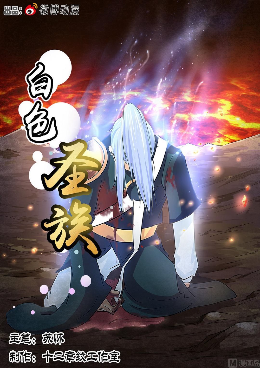 第80话