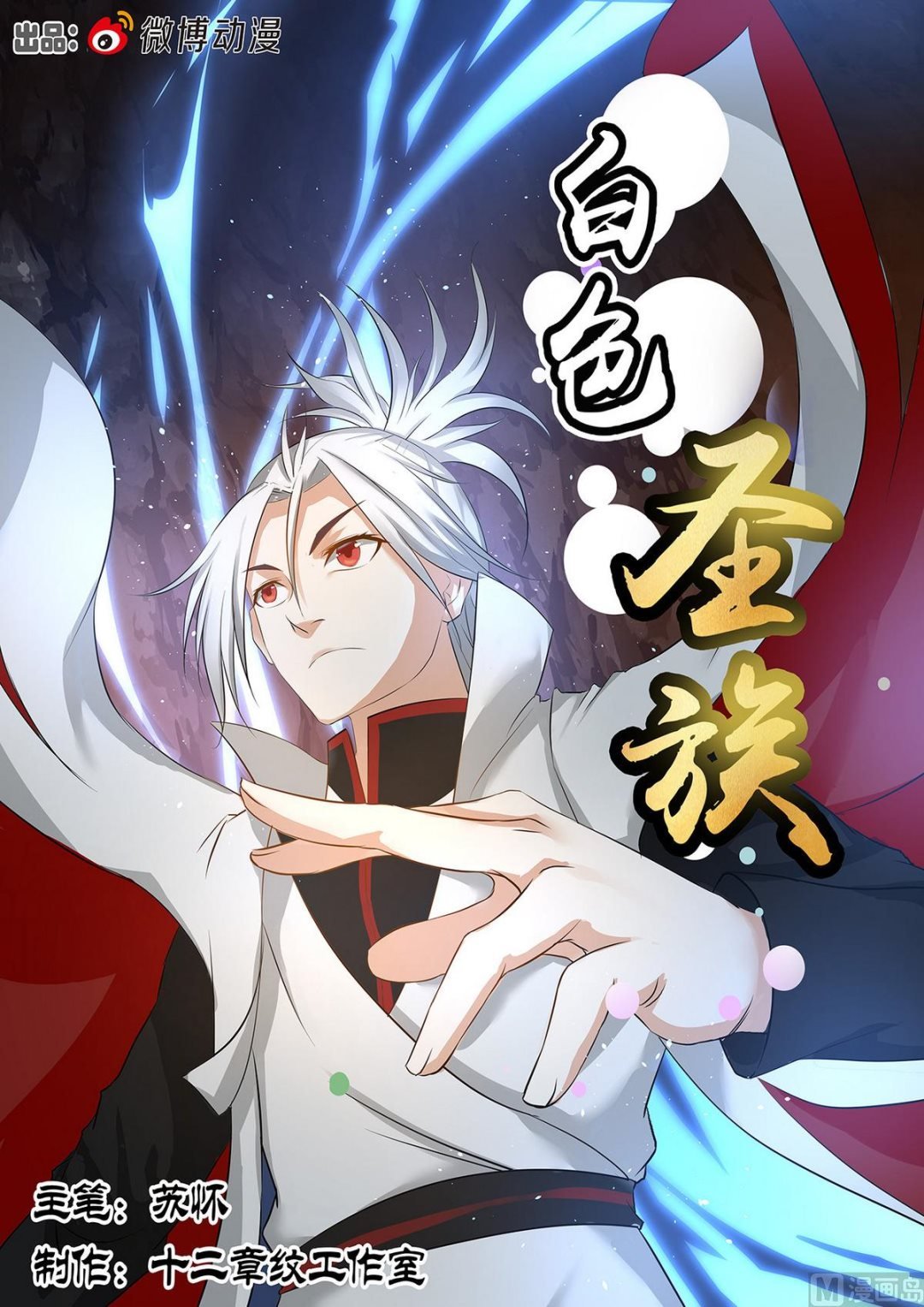 第81话