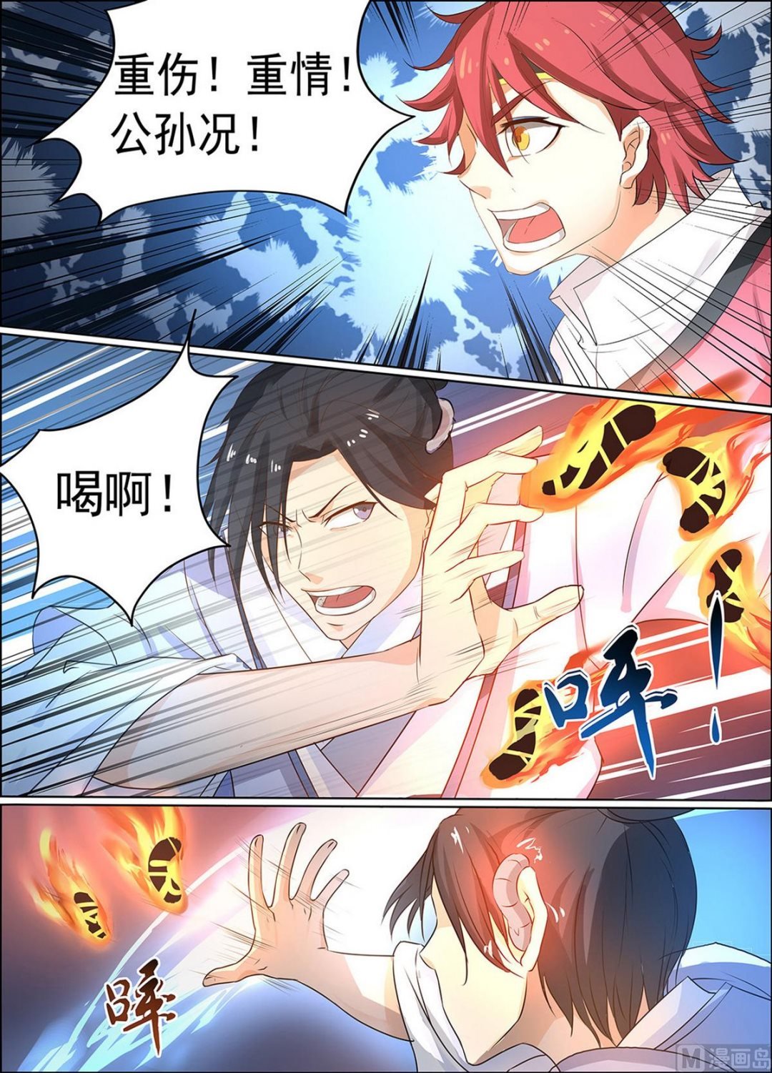 第81话
