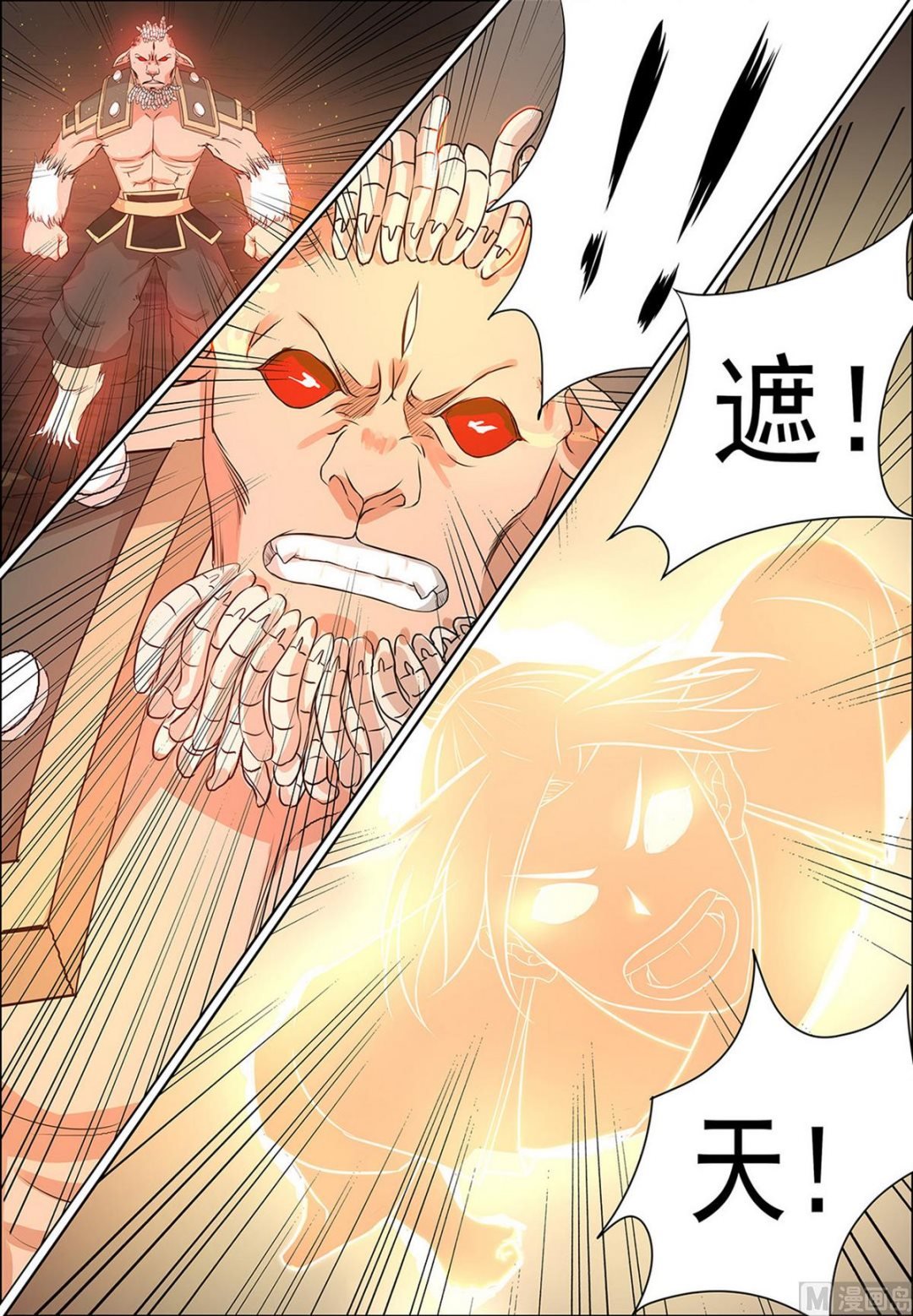 第81话