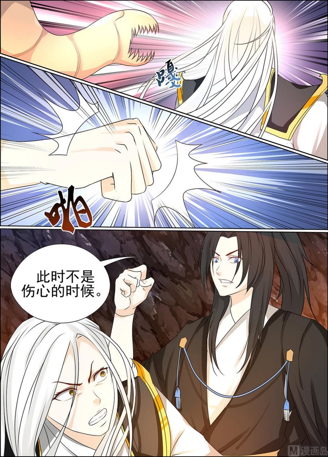 第81话