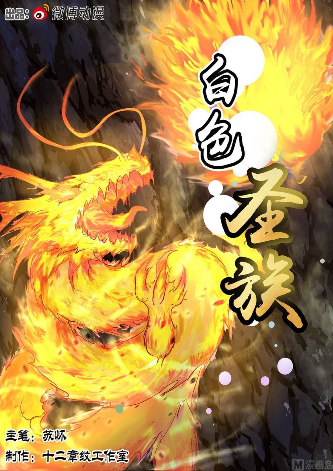 第82话