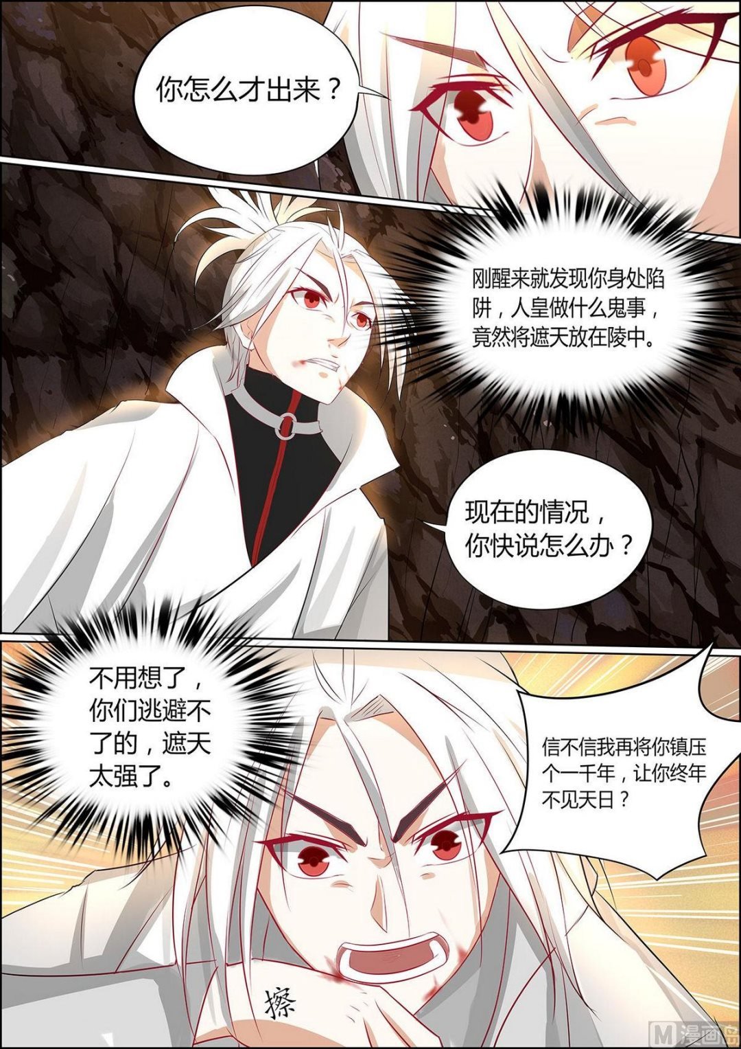 第82话