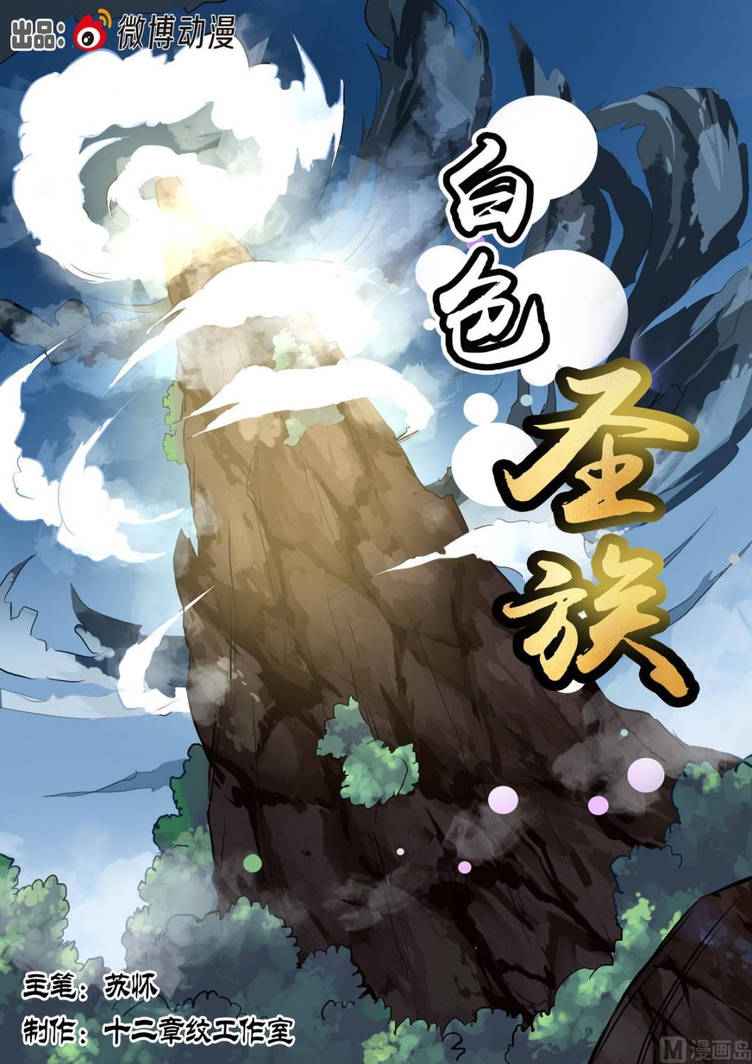 第83话