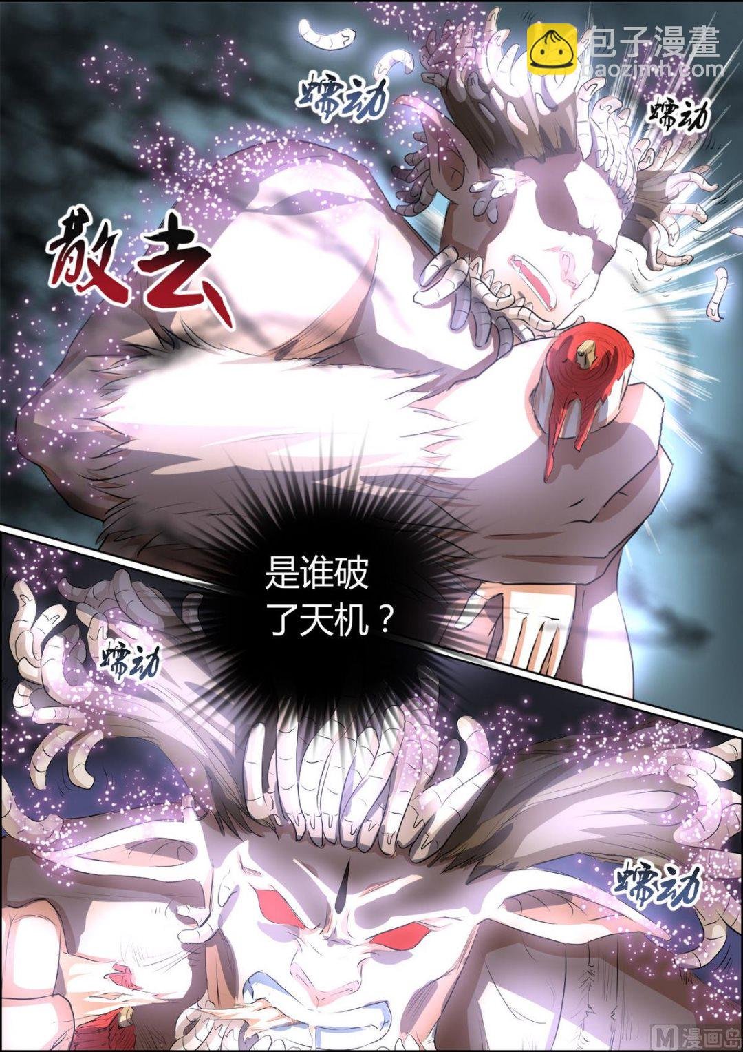 第83话