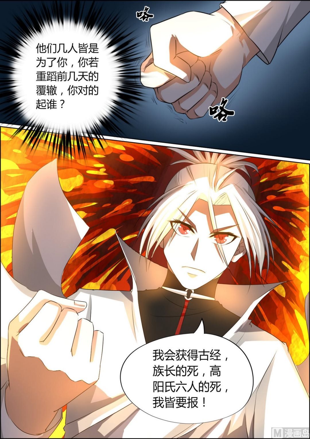 第83话