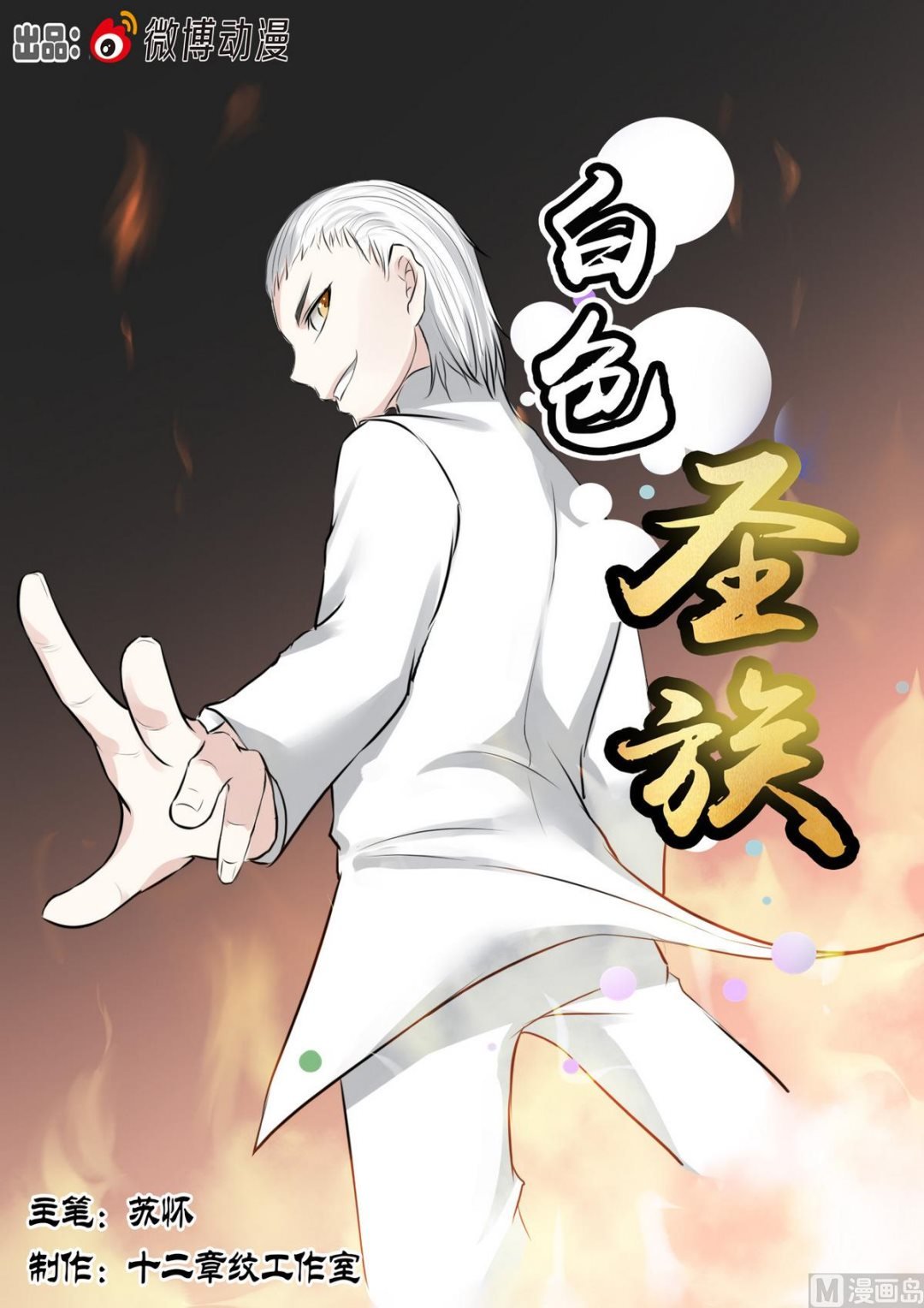 第84话