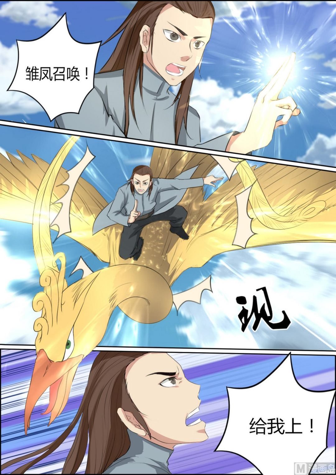 第84话