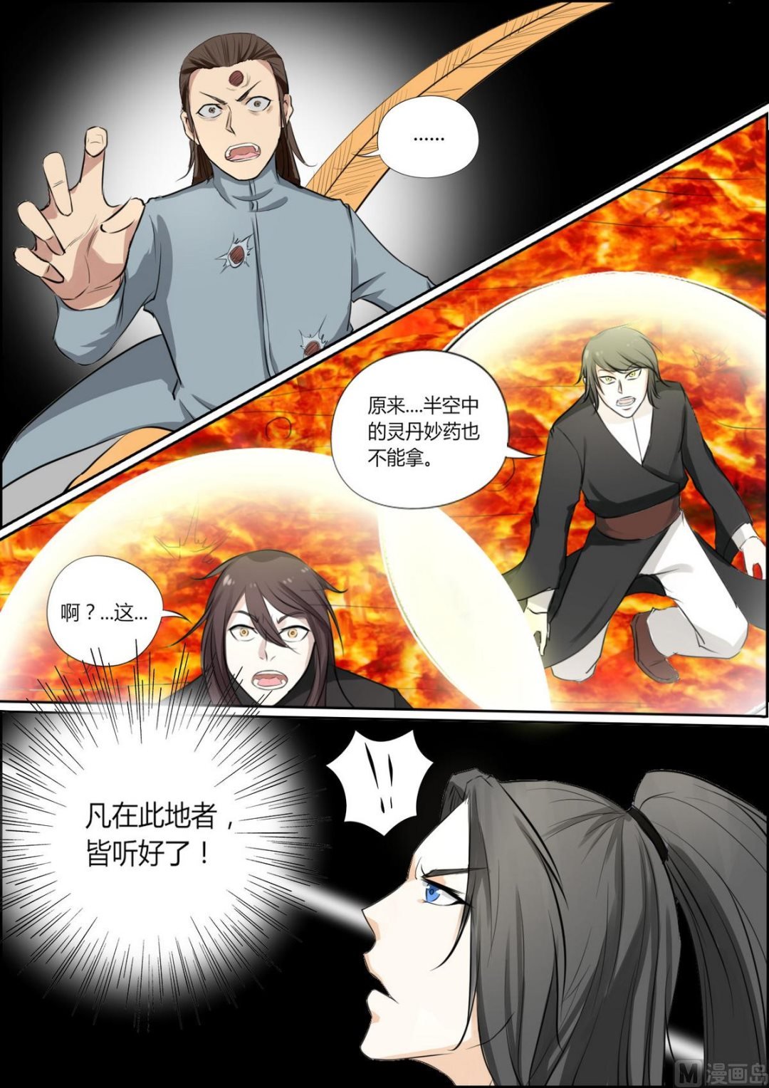 第84话