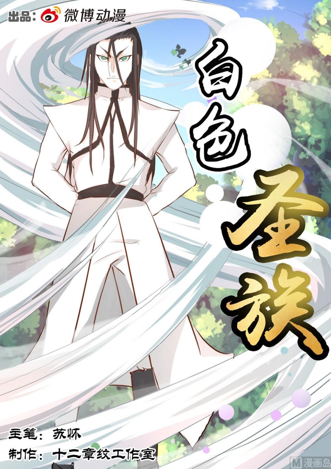 第85话