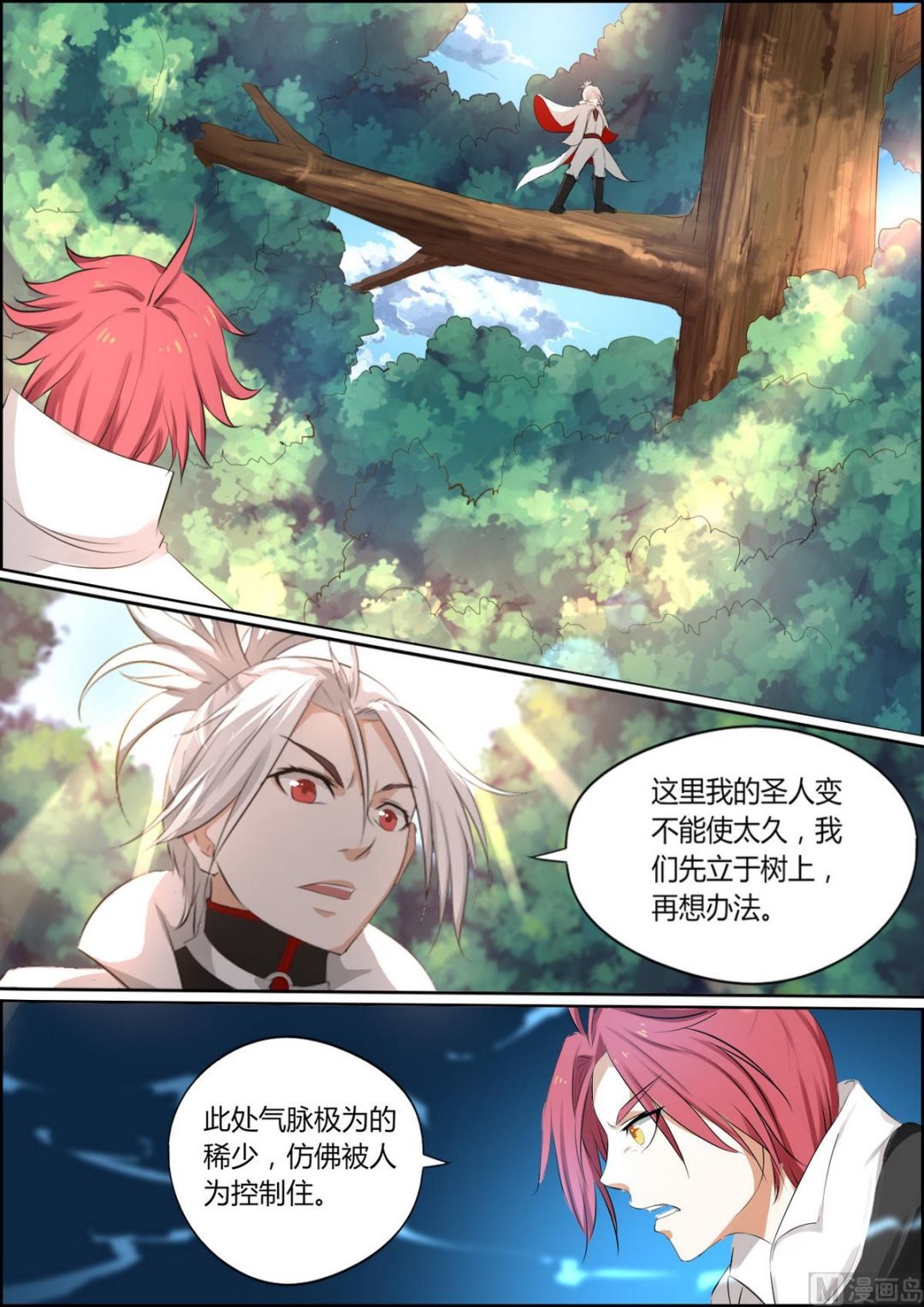 第85话