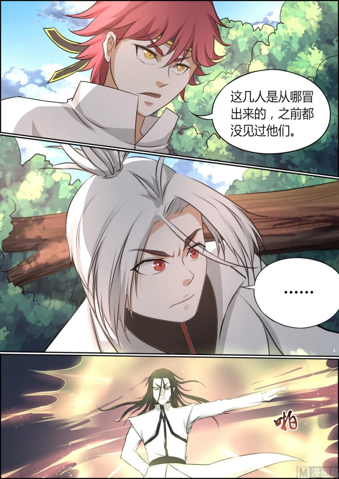 第85话