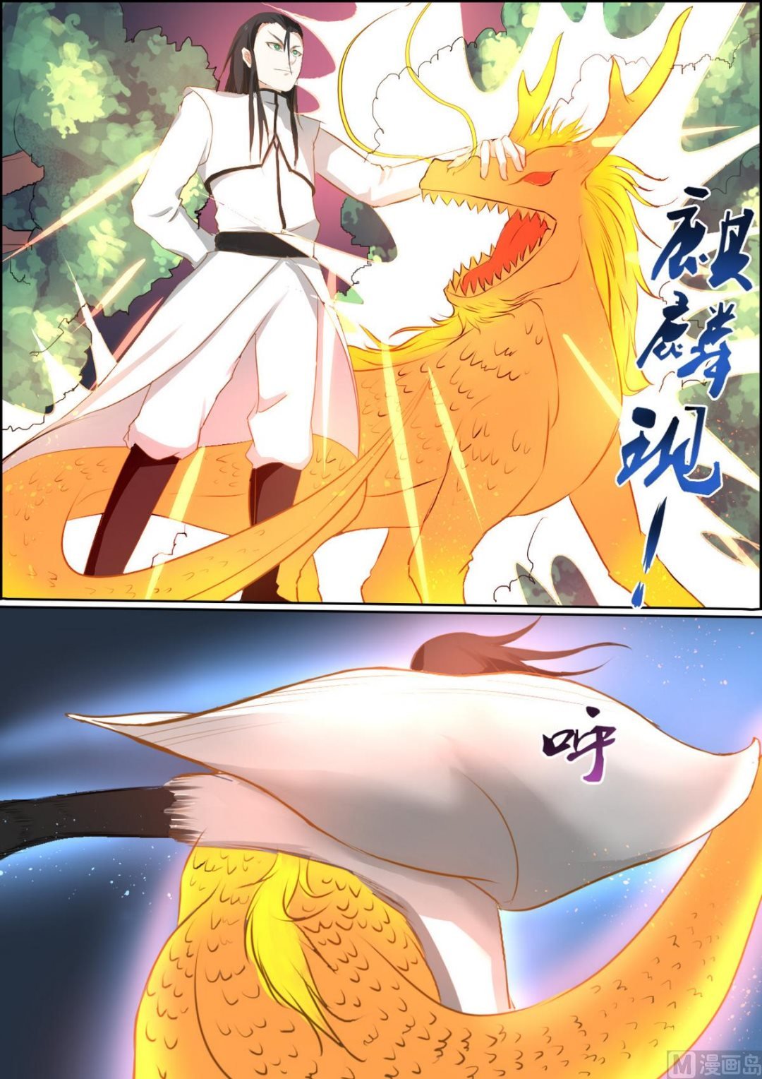 第85话