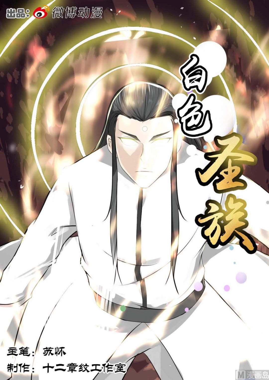第86话