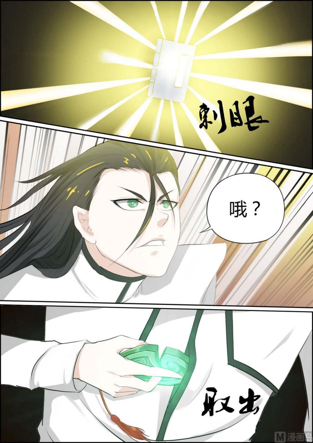 第86话