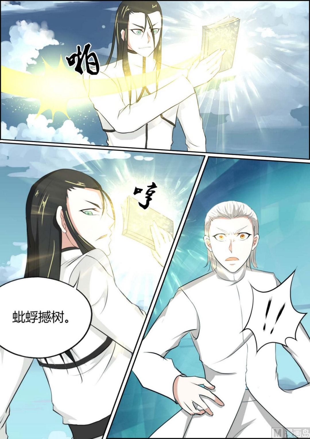 第86话
