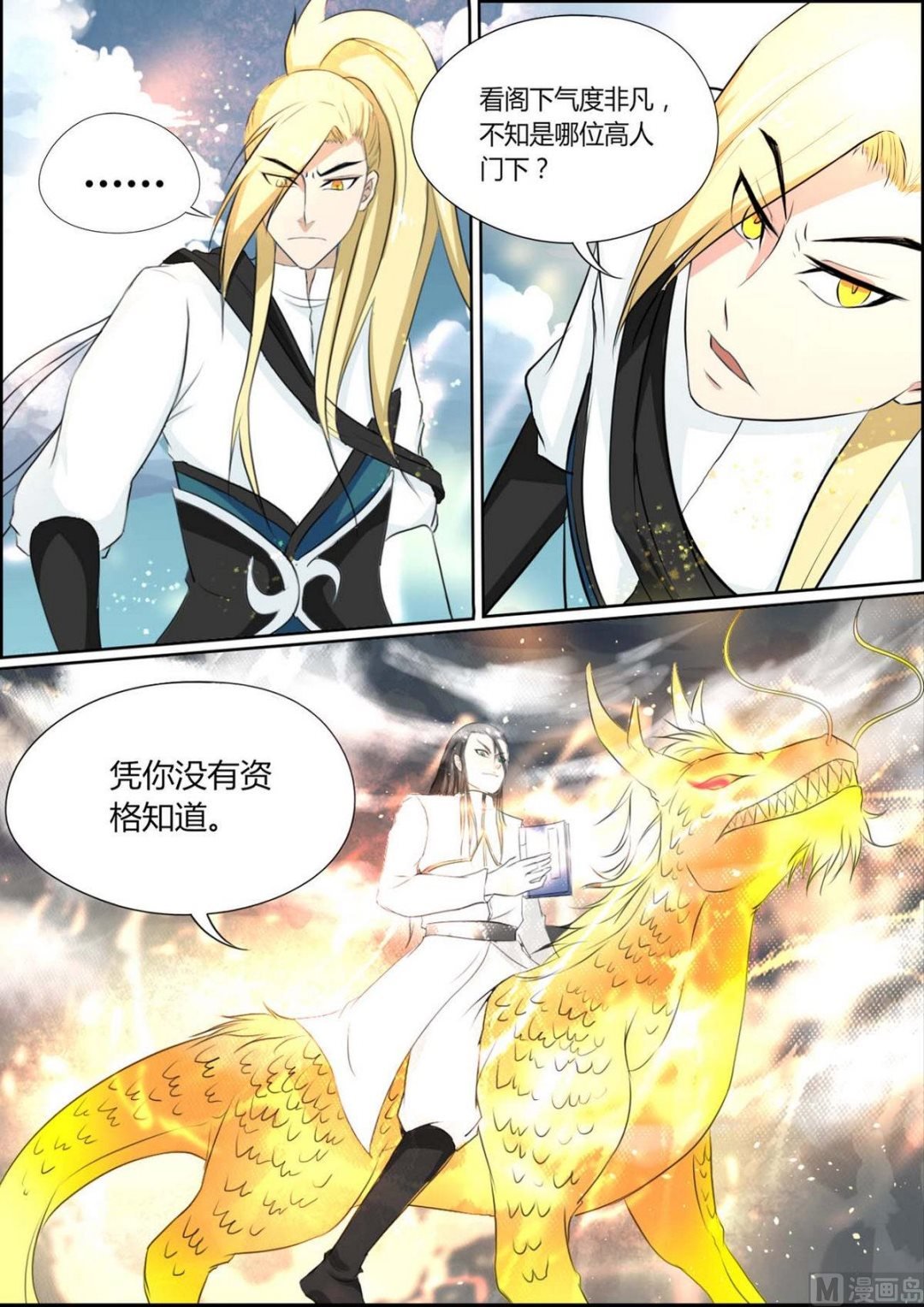 第86话