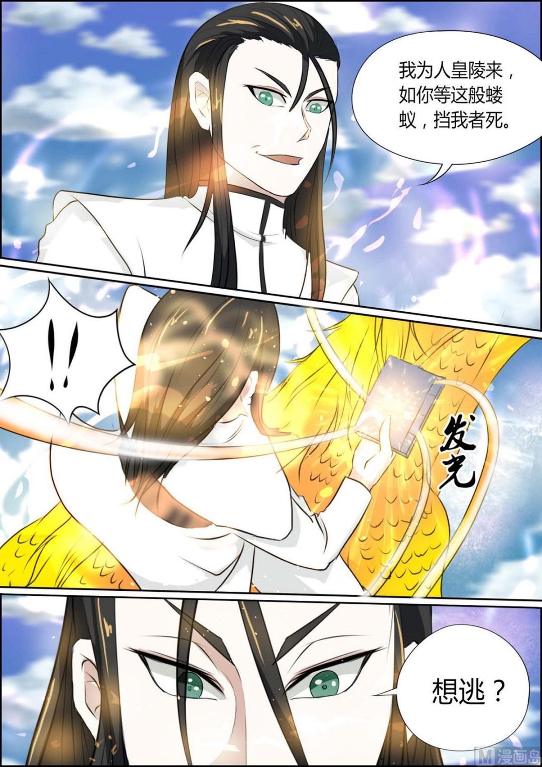 第86话