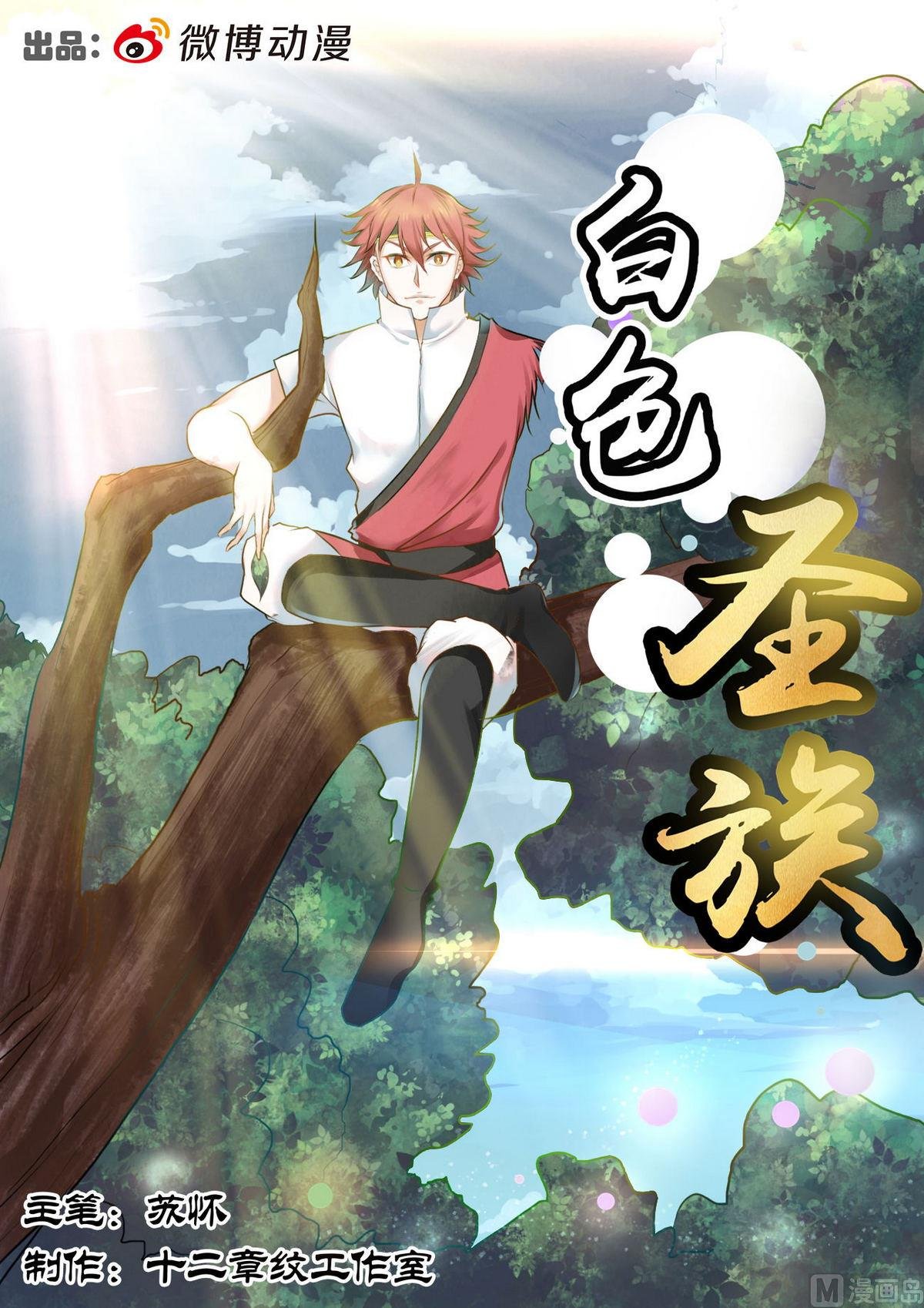 第87话