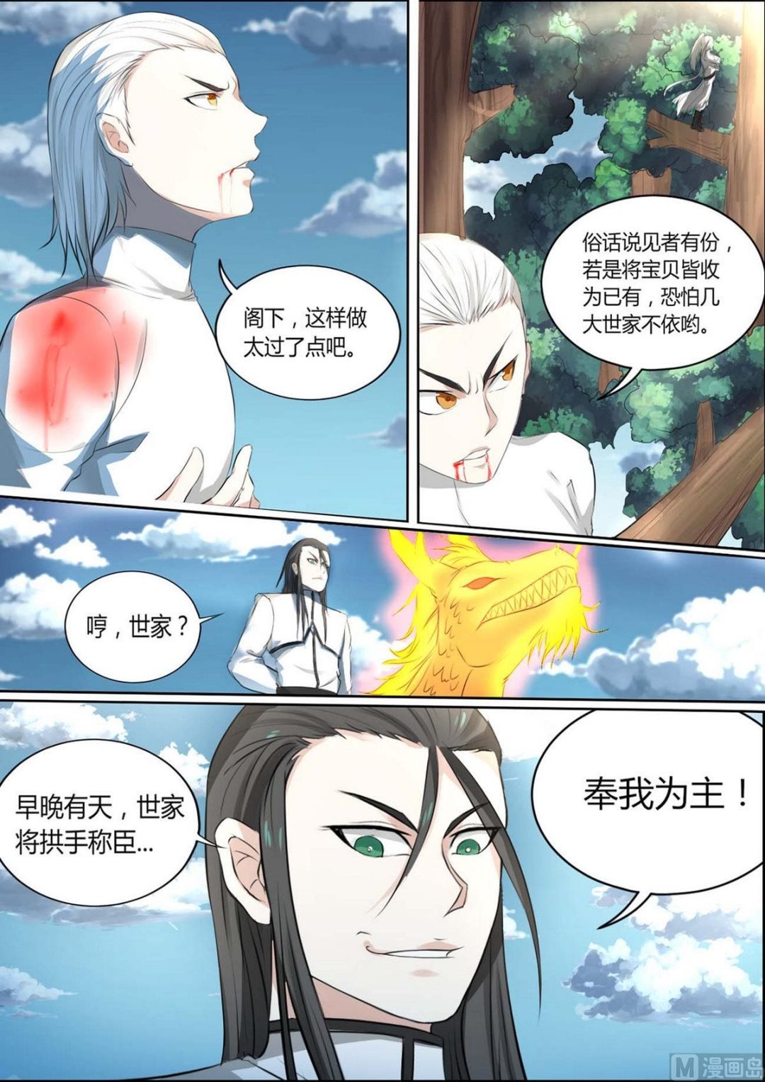 第87话
