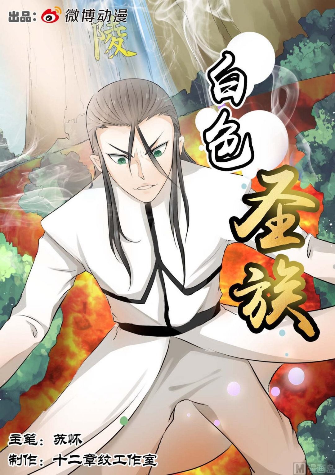 第88话
