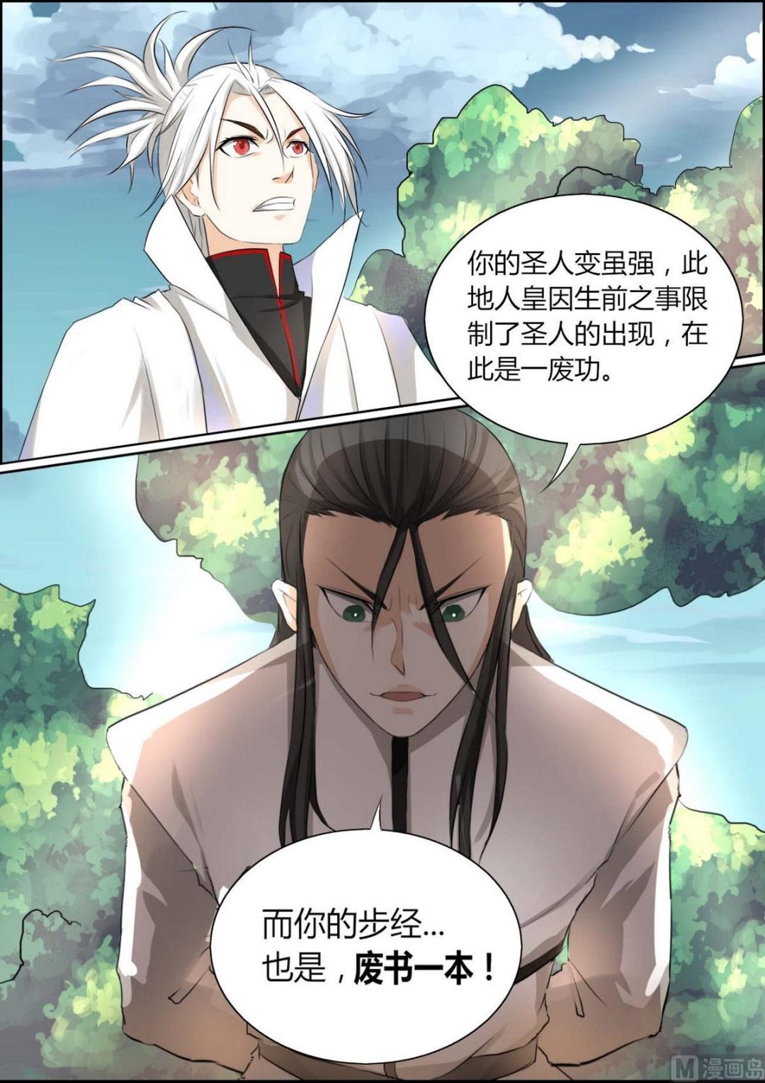 第88话