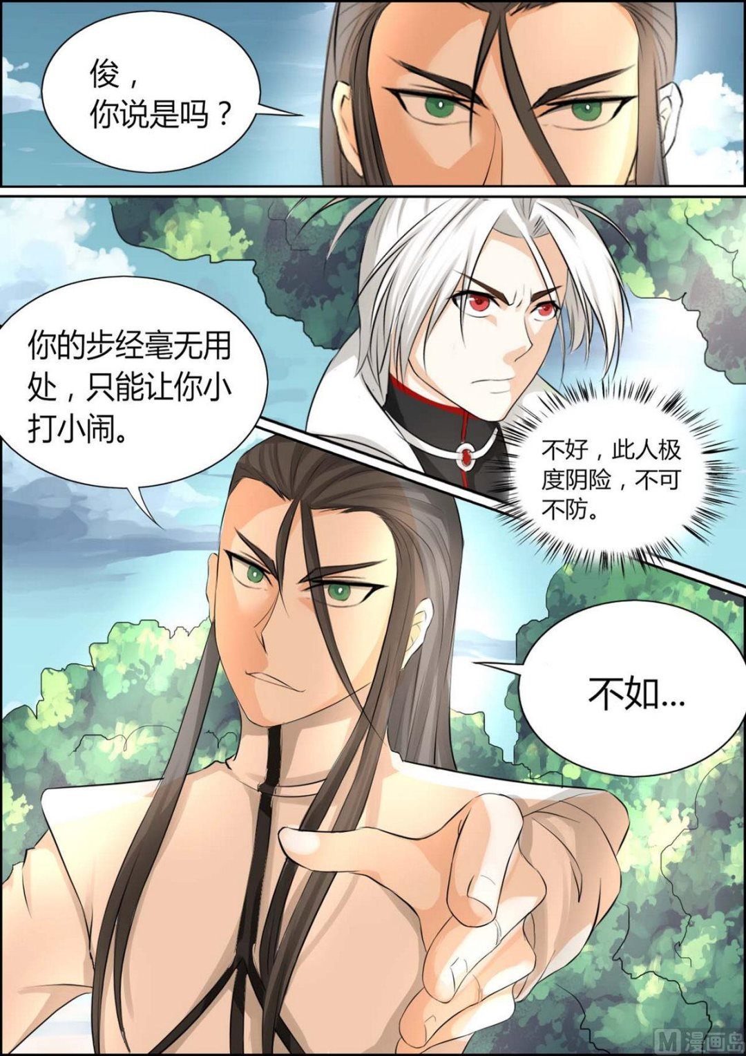 第88话