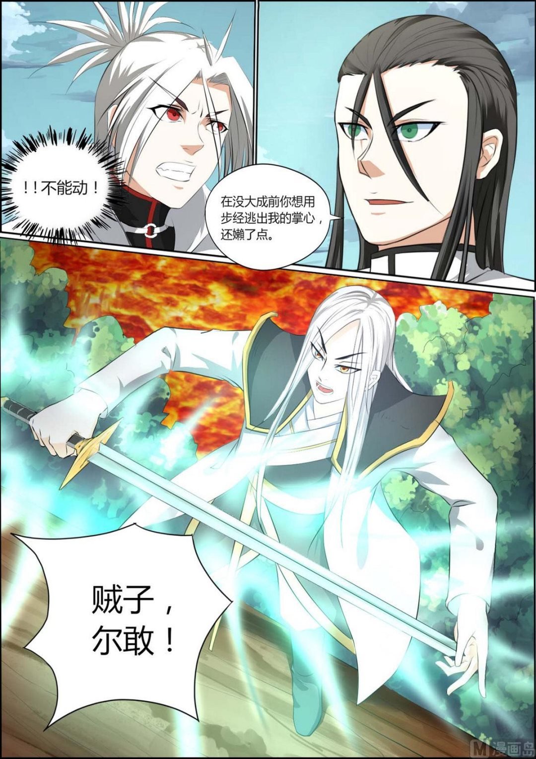 第89话