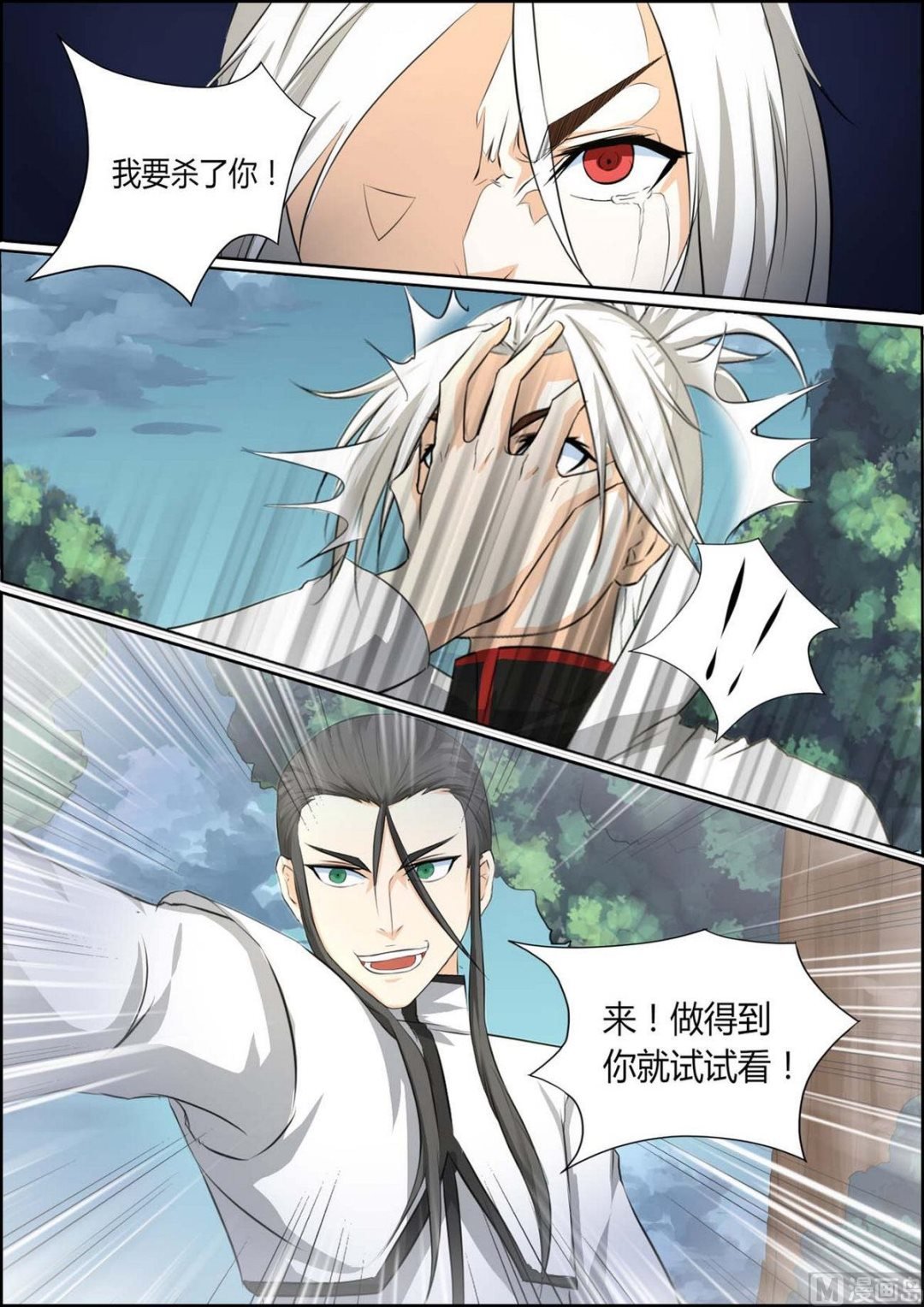 第89话