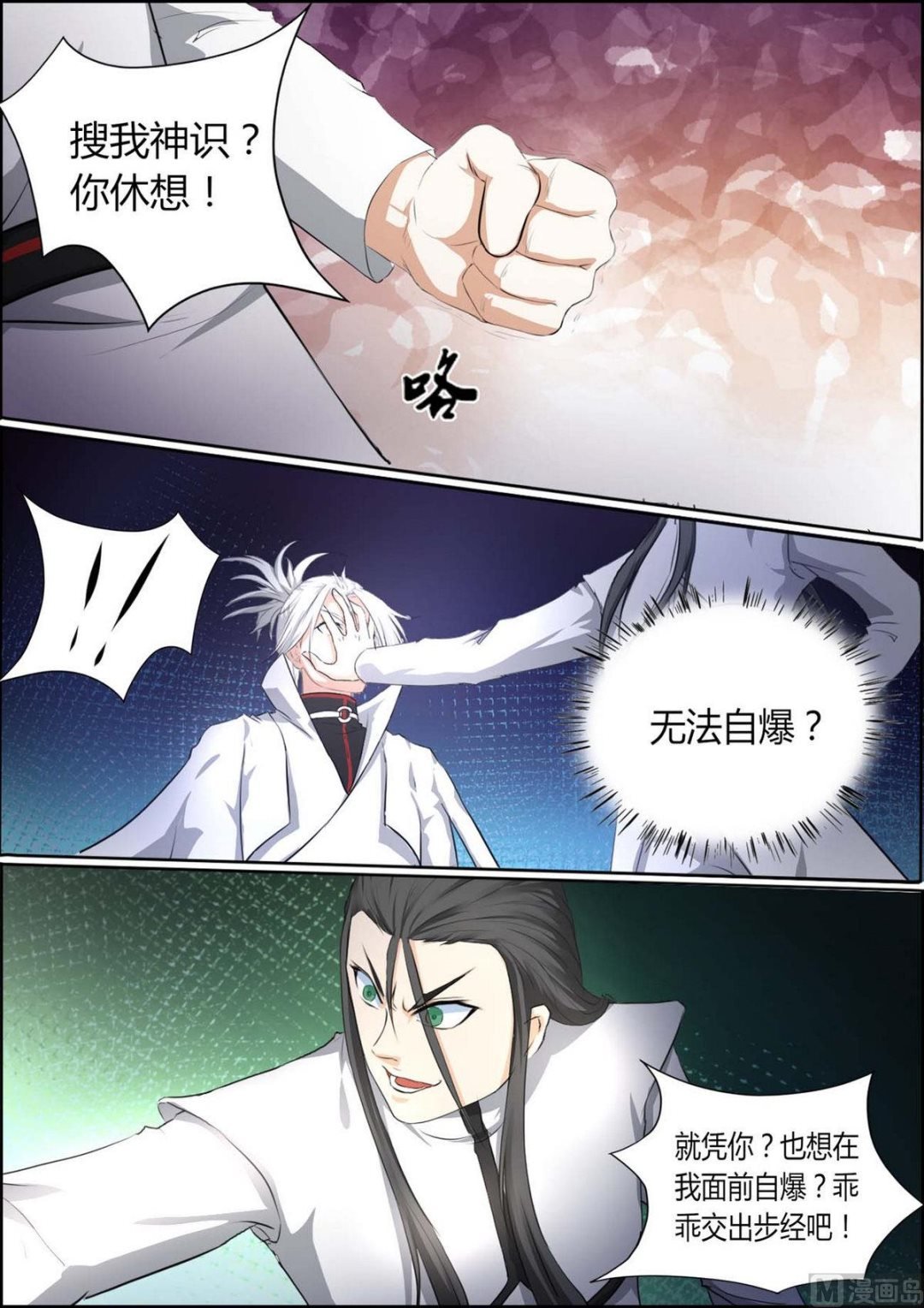 第89话