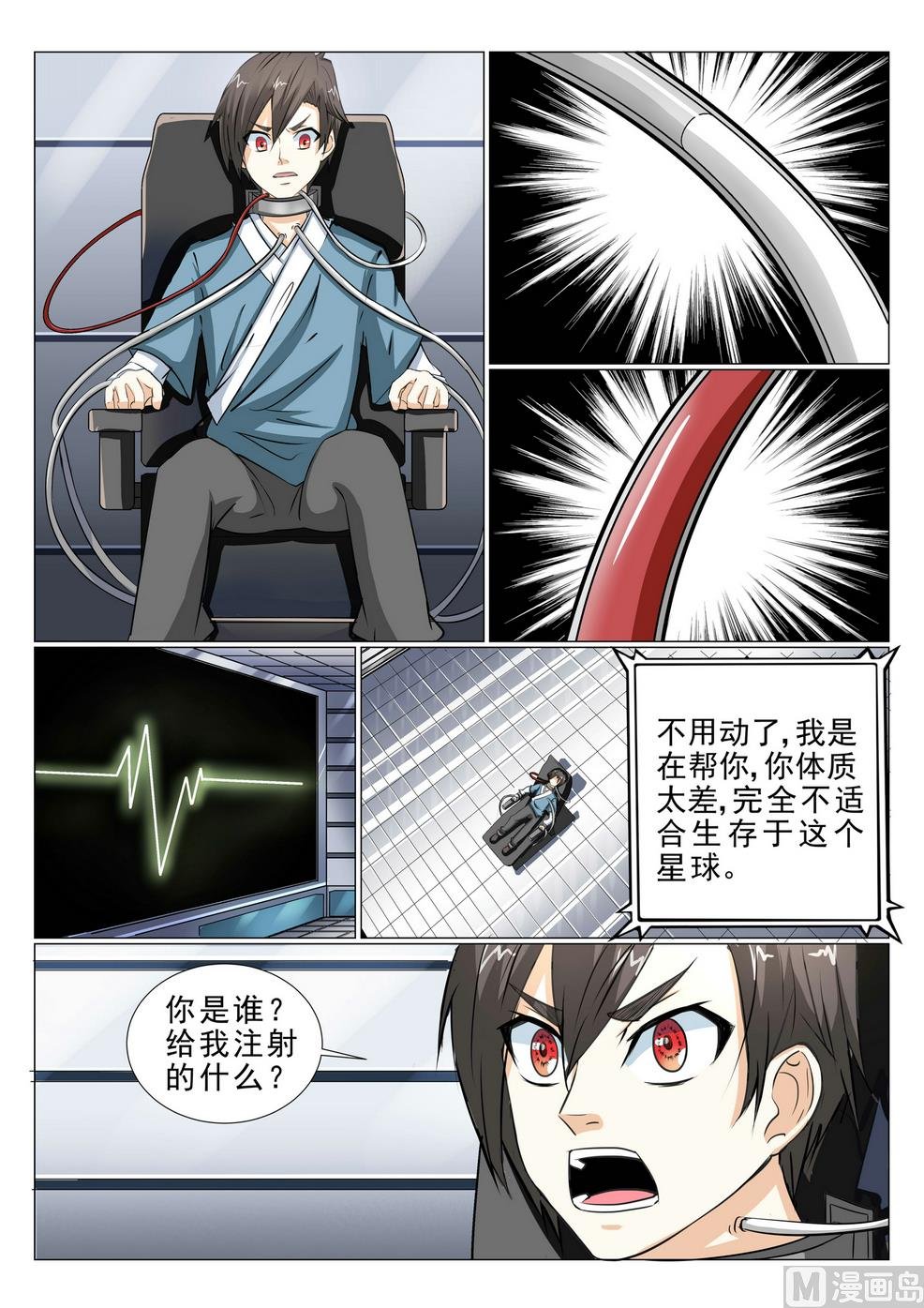 第9话