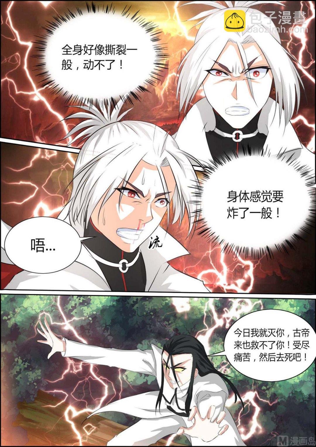 第90话