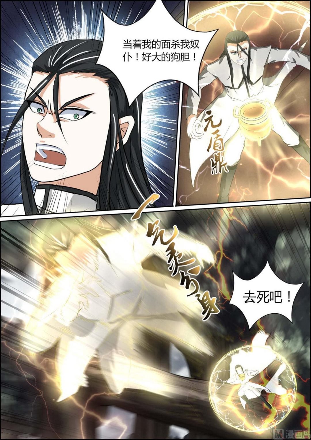 第90话