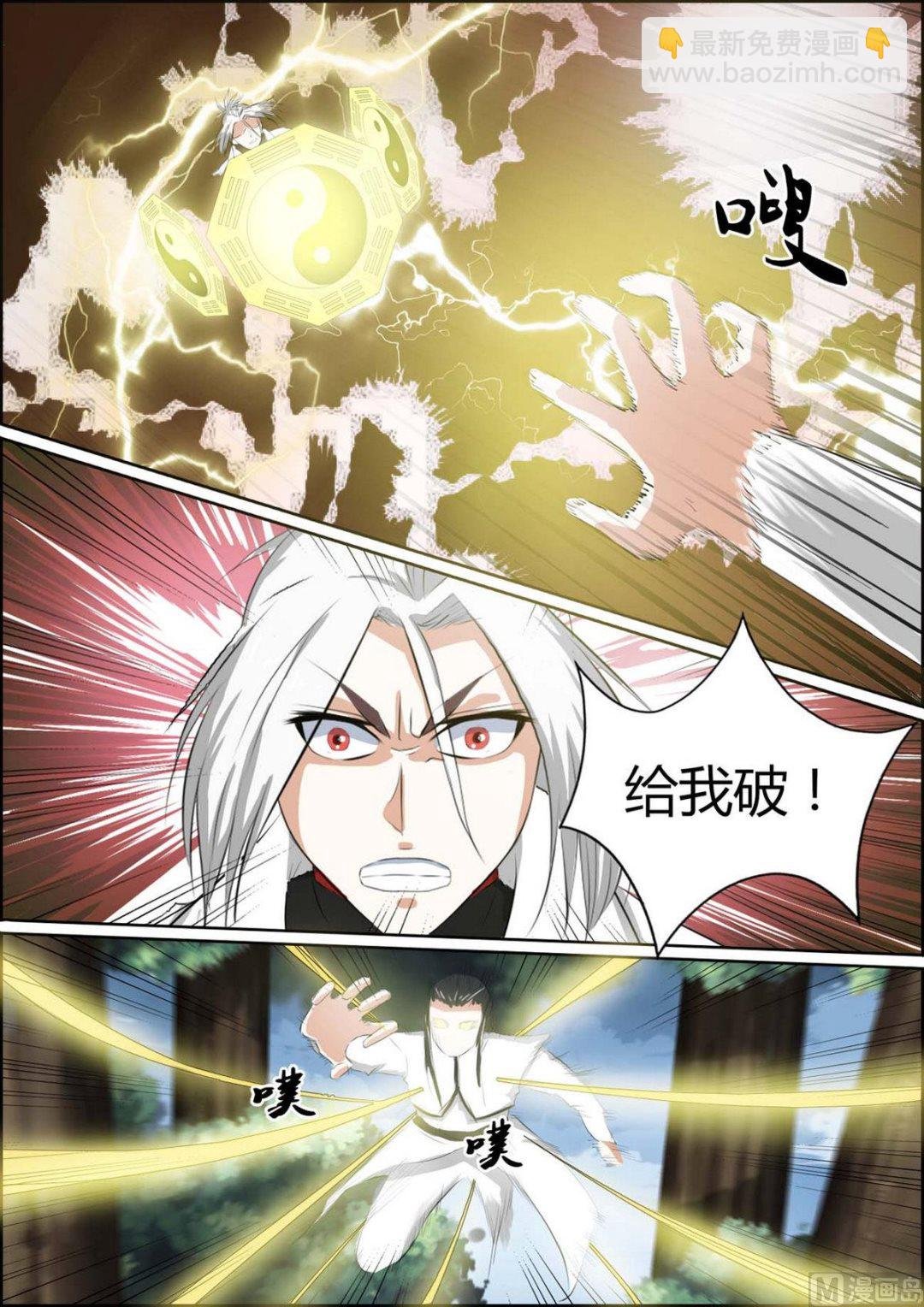 第90话