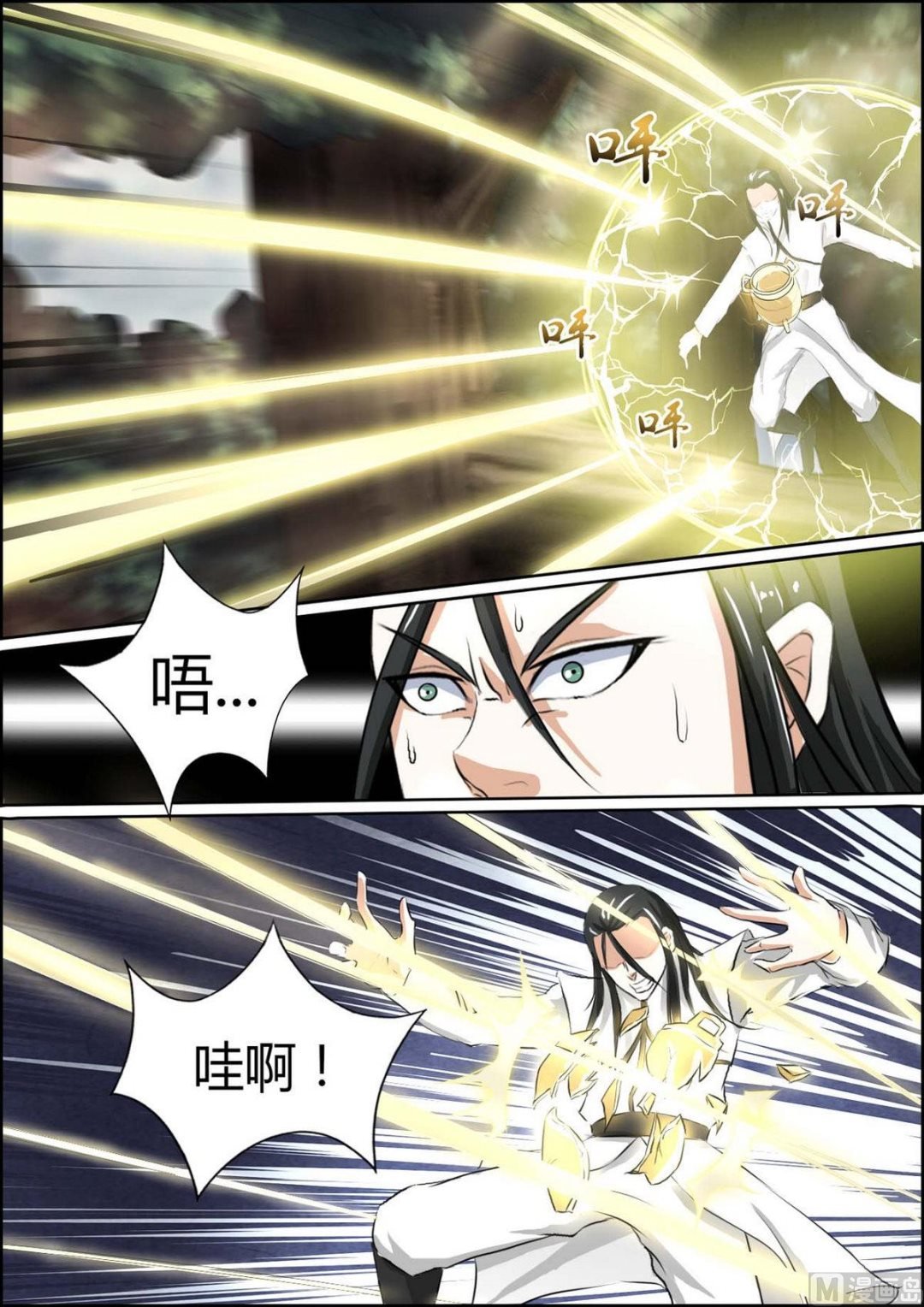 第90话