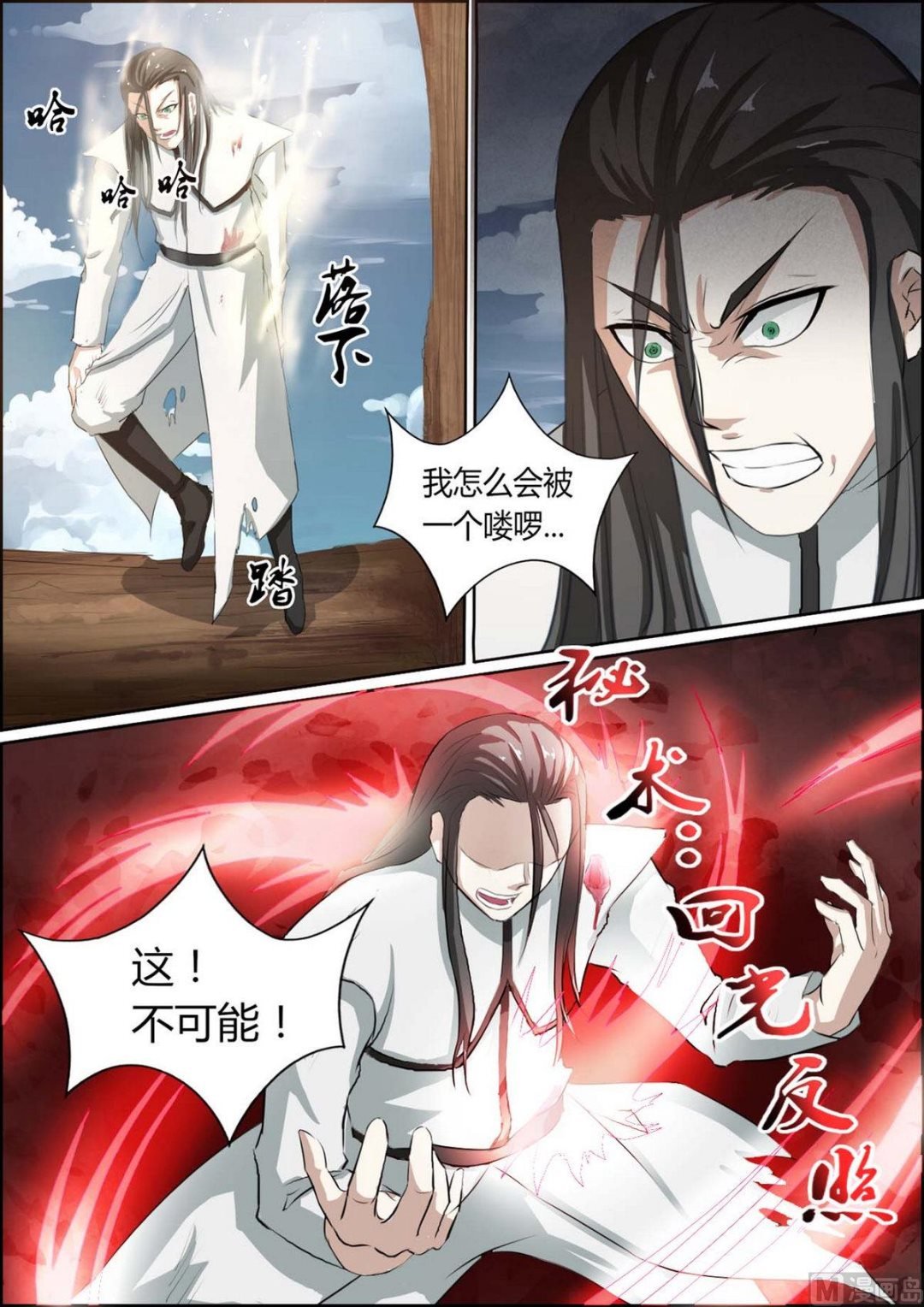 第90话