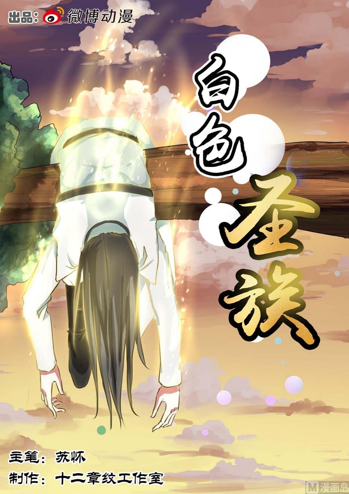 第91话
