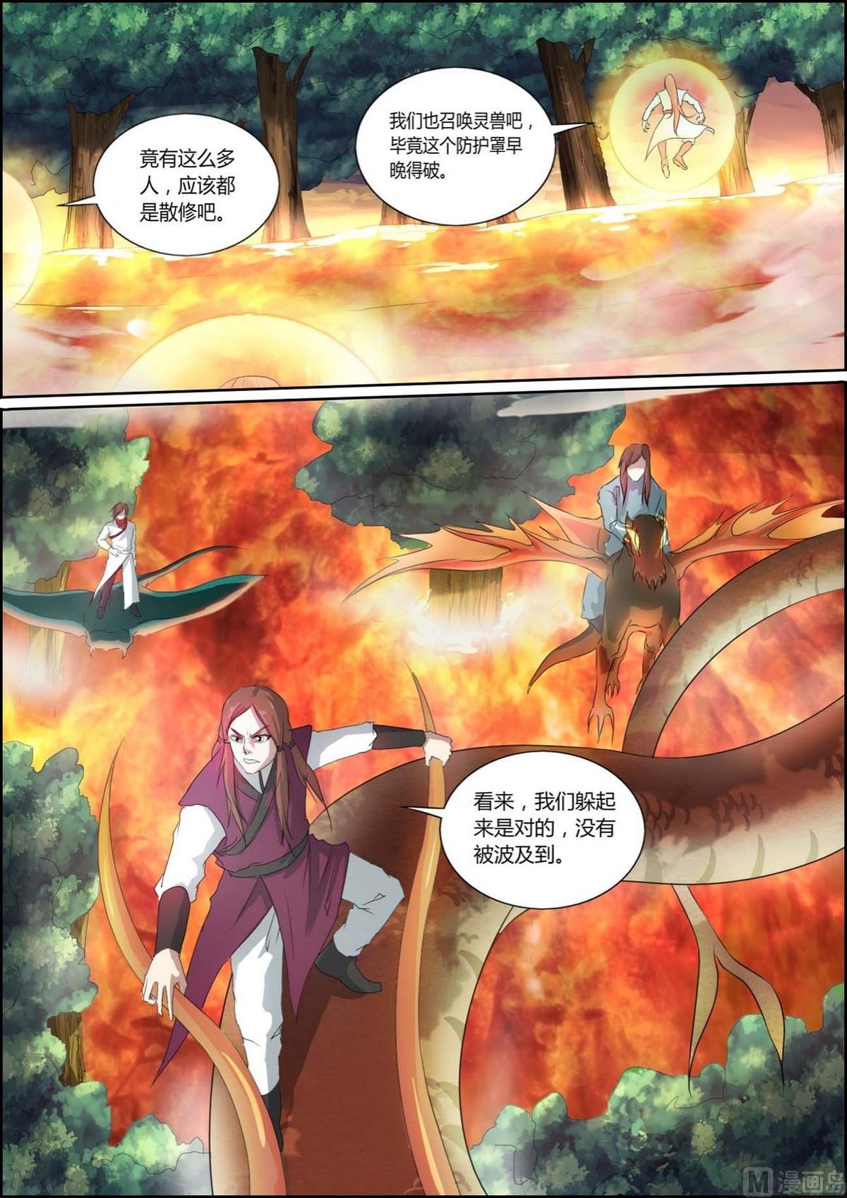 第91话