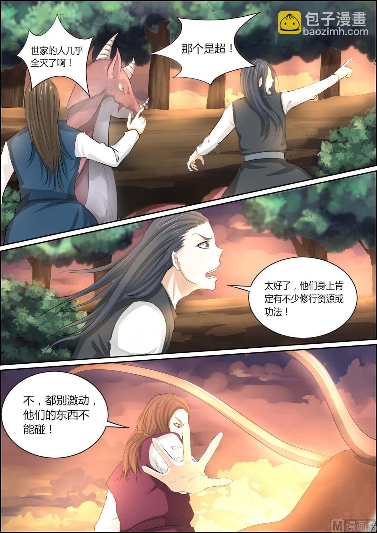 第91话