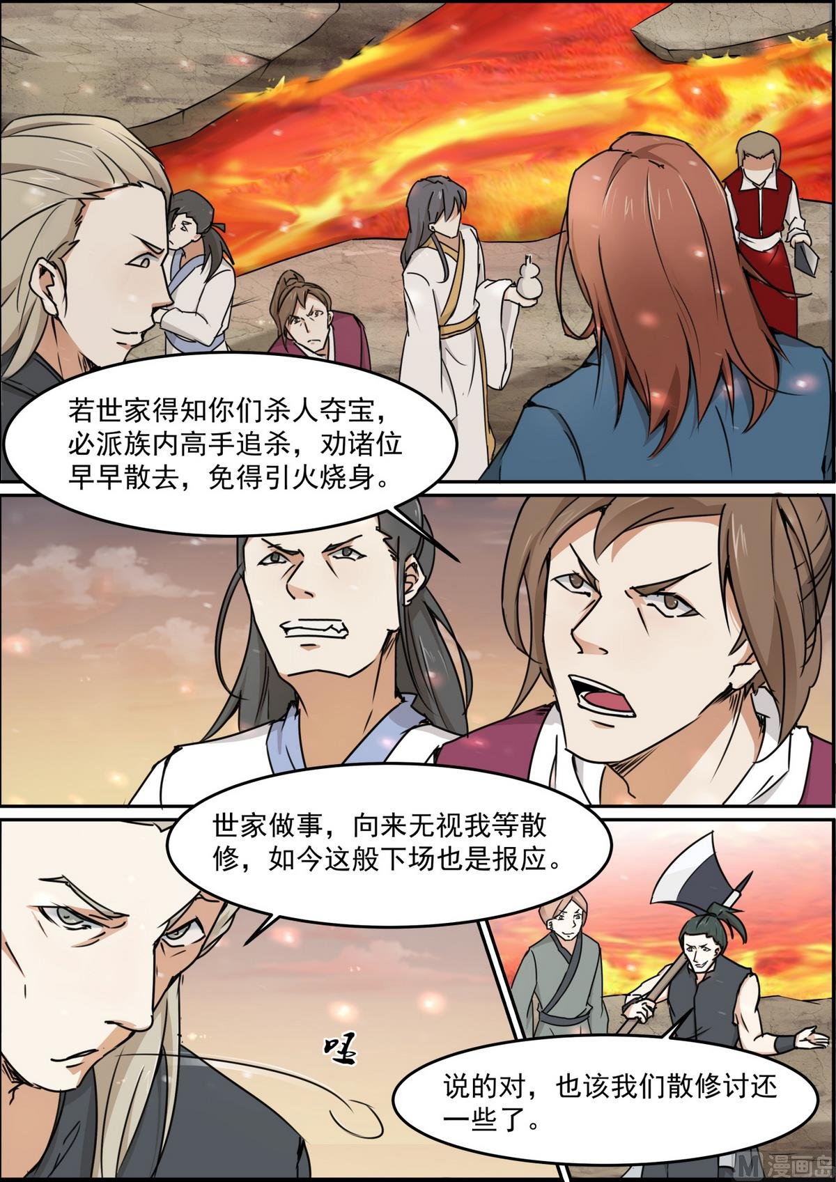 第92话