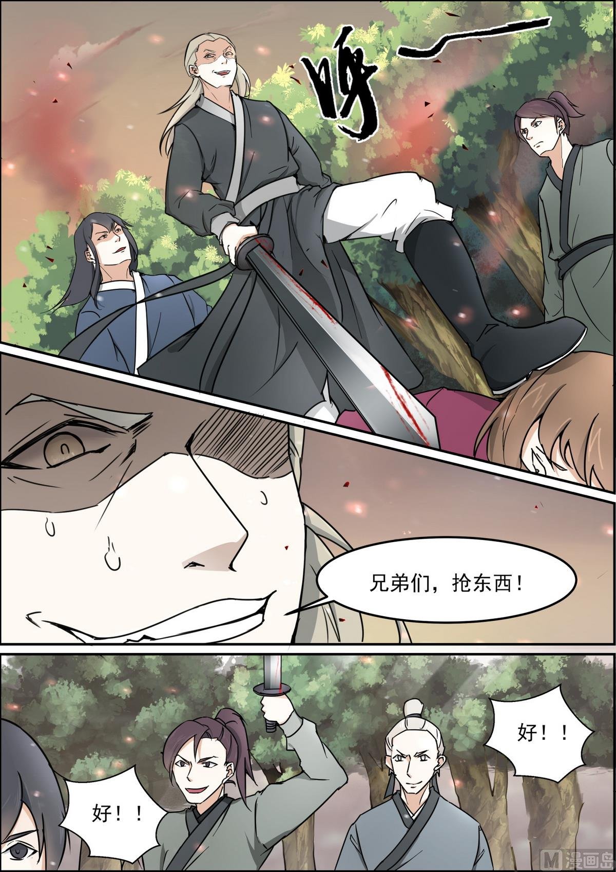 第92话