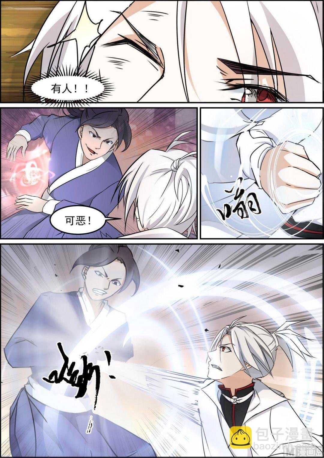 第92话