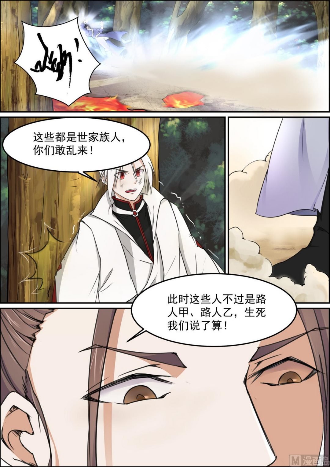 第92话