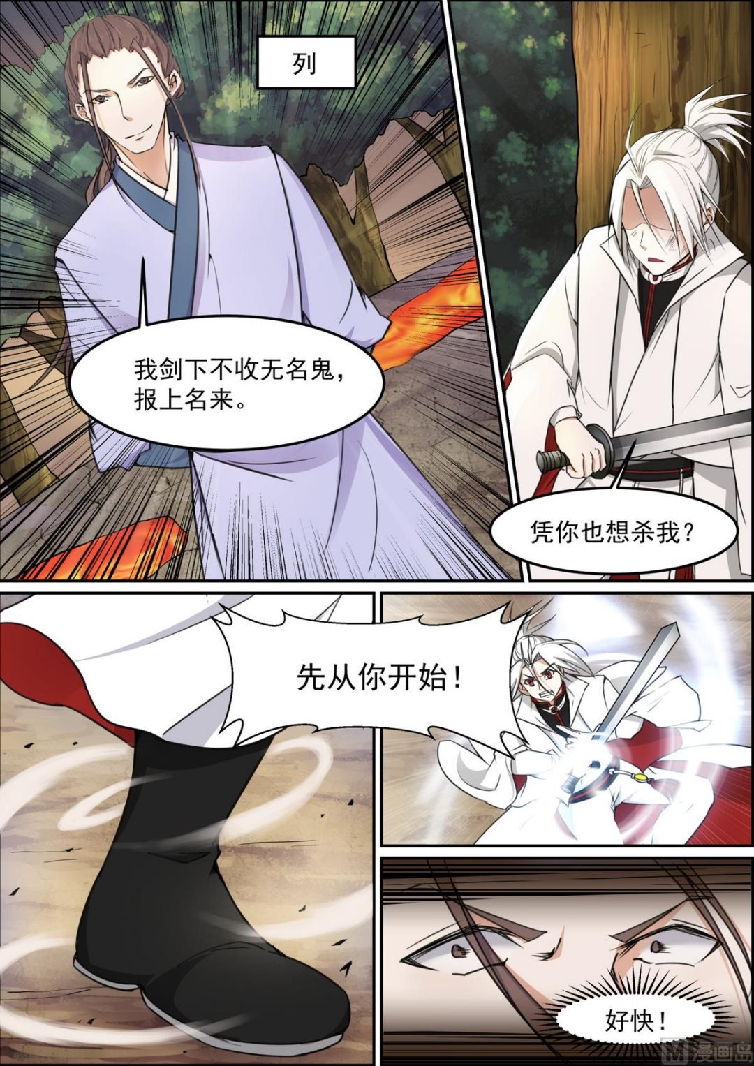 第92话